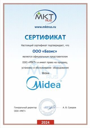 Midea Базис_page-0001