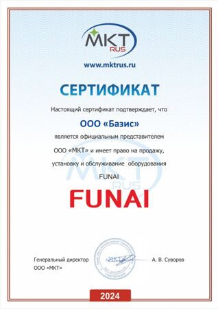 Funai Базис_pages-to-jpg-0001