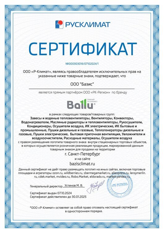 Бытовая приточная вентиляционная установка Ballu ONEAIR ASP-100